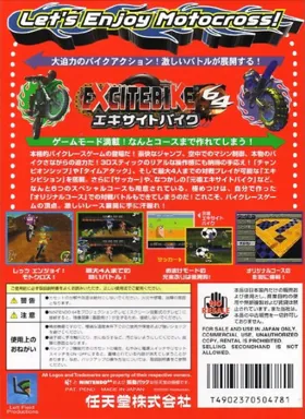 Excitebike 64 (Japan) box cover back